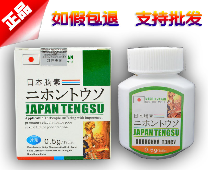 日本藤素图片说明